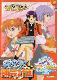 Shinseiki Evangelion: Typing Hokan Keikaku JP Sega Dreamcast  box art